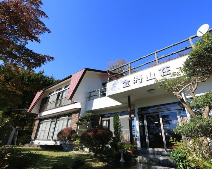 あじわいの心 金時山荘