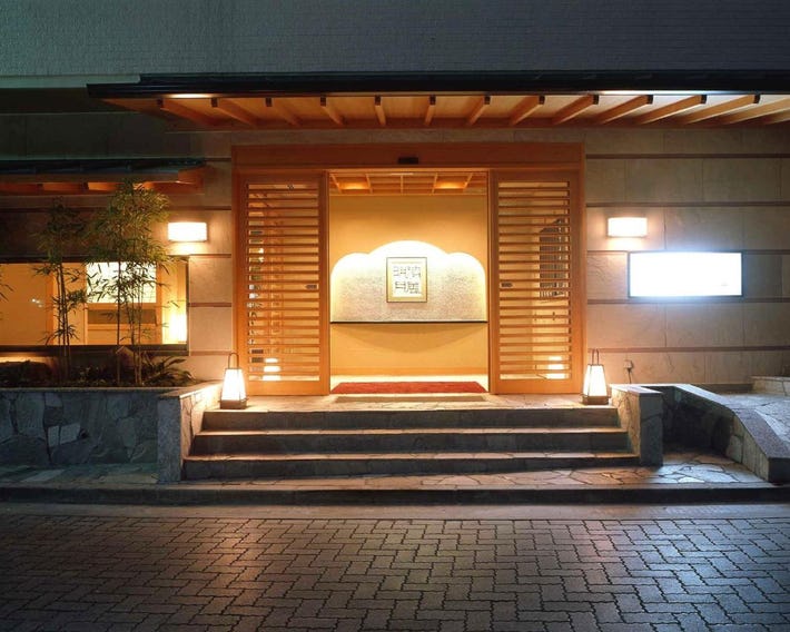 Hakone Suimeisou