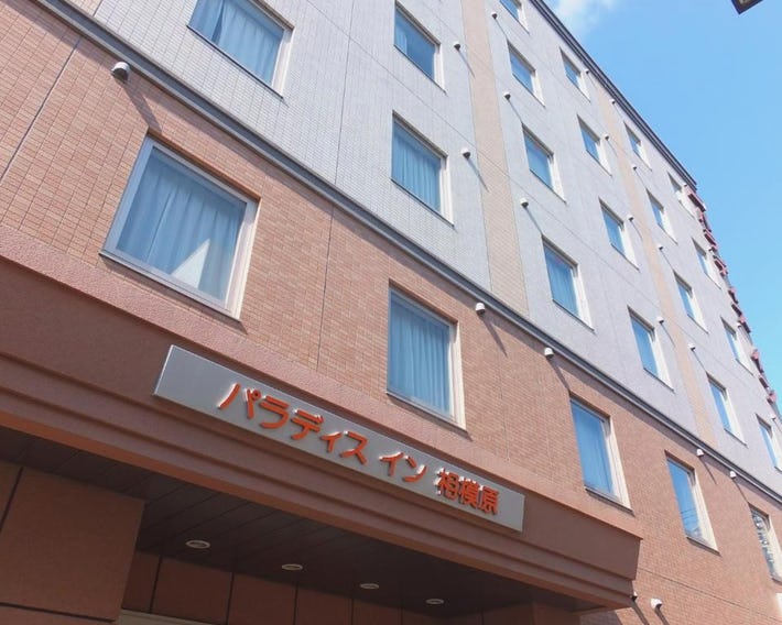 Paradis Inn Sagamihara