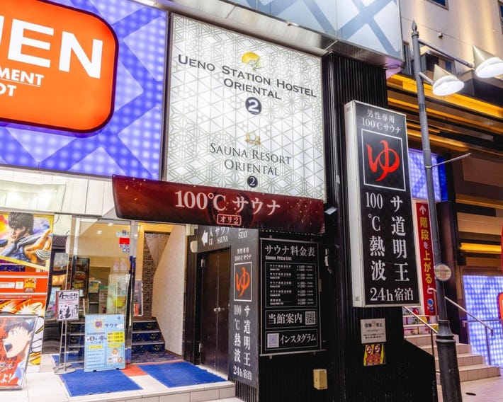 Ueno Station Hostel Oriental Ⅱ(Men Only)