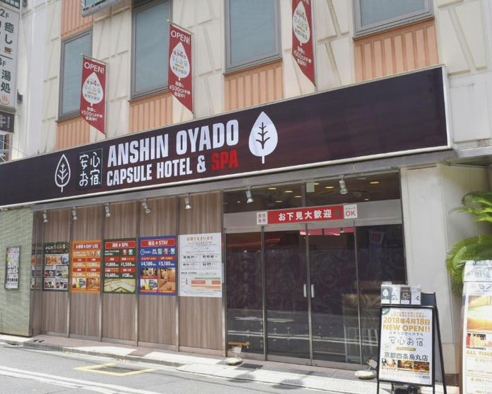 Anshin oyado Tokyo Man Ginza Shimbashi Station