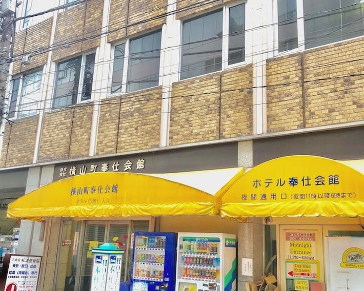 Houshi Kaikan