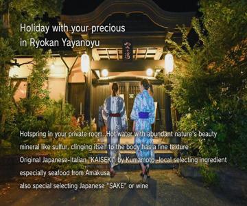 Ryokan Yayanoyu
