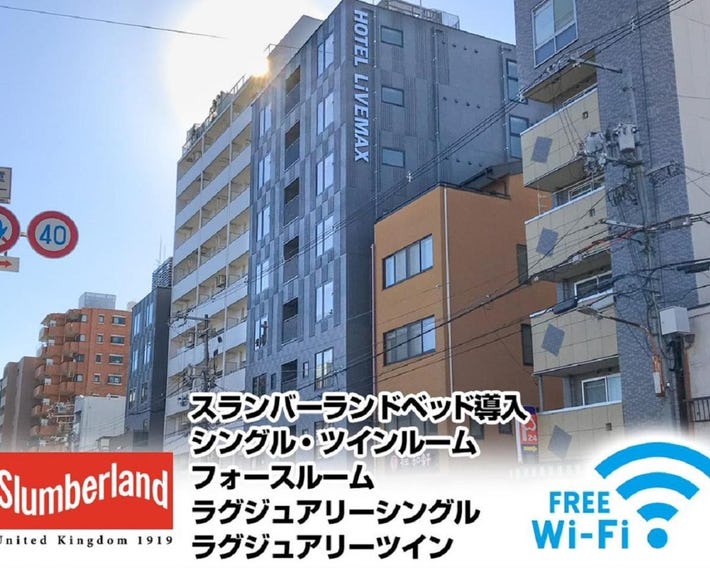 HOTEL LiVEMAX Kyoto Nijojonishi