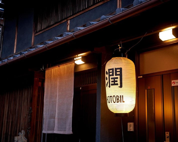 Hotobil B&B 潤 An inn that enjoys breakfast