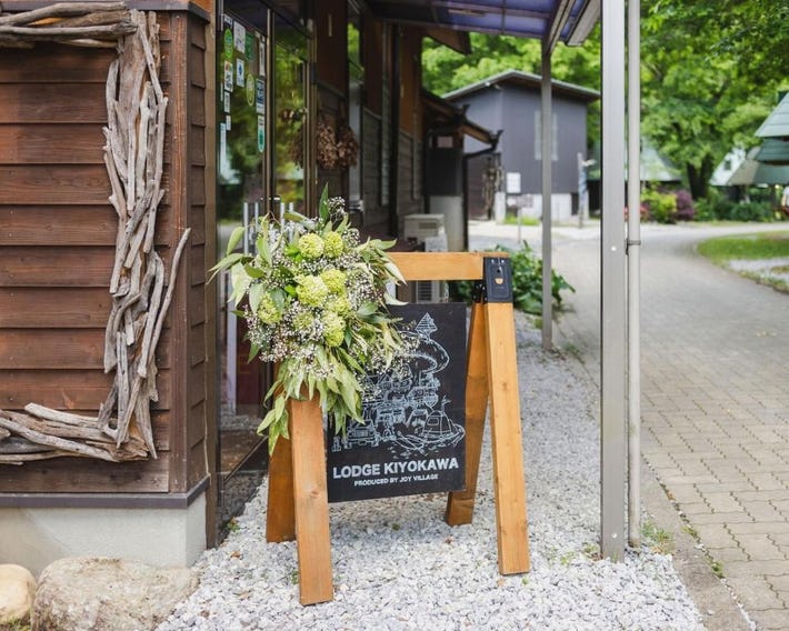 Lodge Kiyokawa
