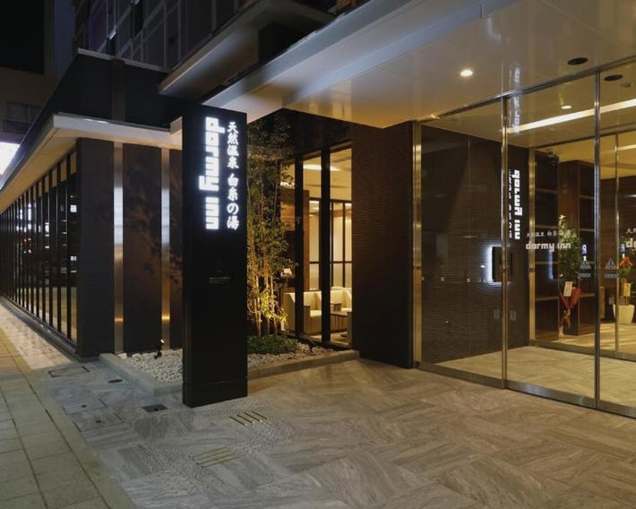Dormy Inn Oita