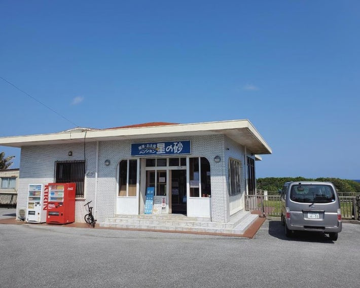 Pension Hoshinosuna