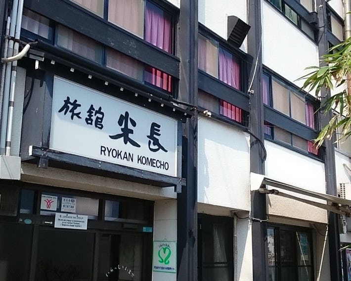 Komecho Ryokan