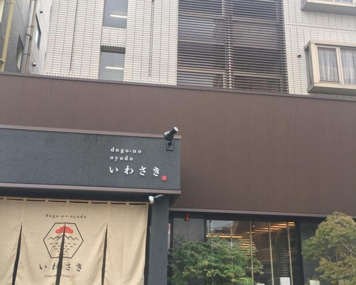 Dogonooyado Iwasaki