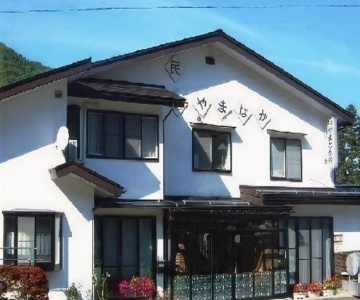 Yamanakakan