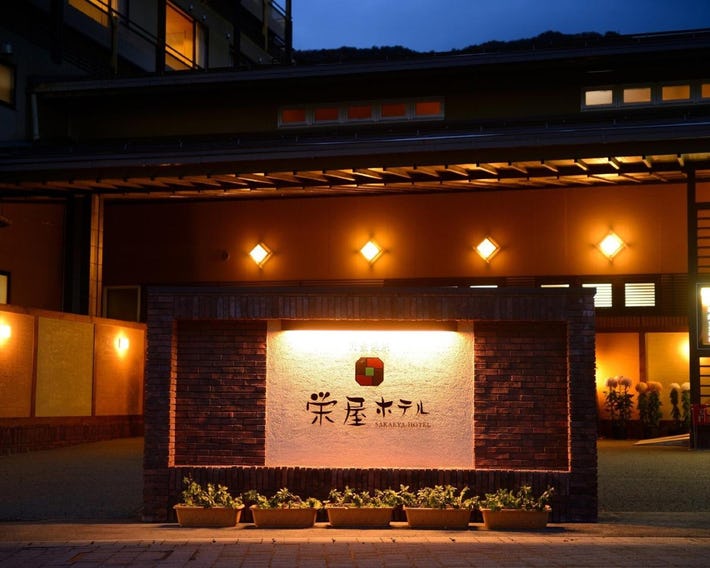 Sakaeya Hotel