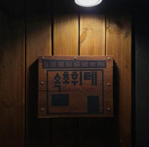 Sokcho Hutte
