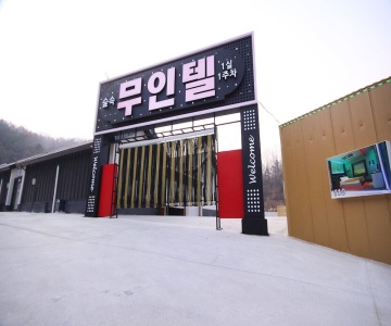Gimcheon Supsok Motel
