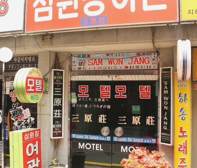 Sam Won Jang