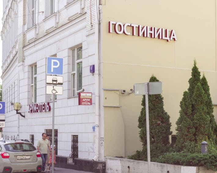 Aroom Hotel On Kitay Gorod