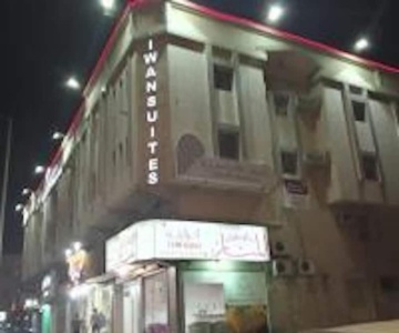 Iwan Alandalusia Suites - Hira