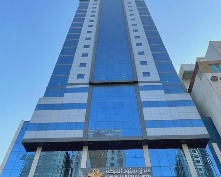 Snood Al Baraka Hotel
