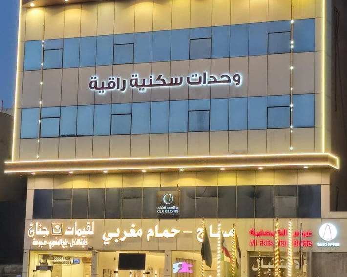 شقق عروس الفيصلية للشقق المخدومة-Arous Al-Faisaliah Serviced Apartments