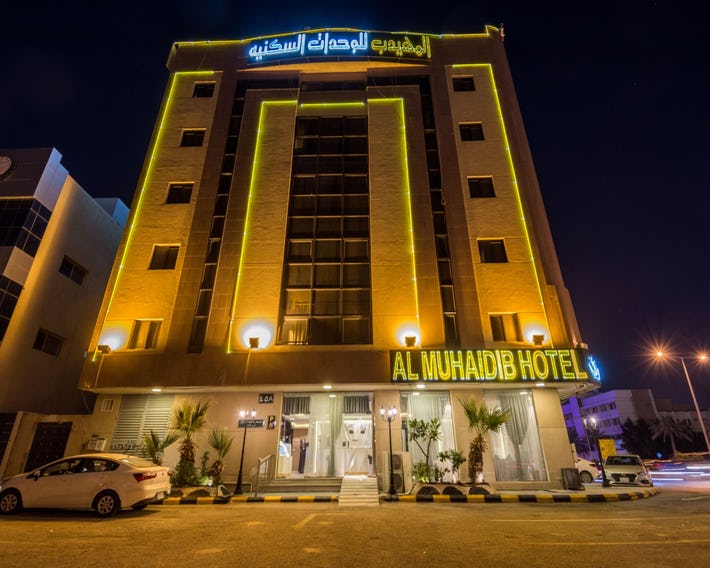 Almuhaidb Almalaz - Aljamiah