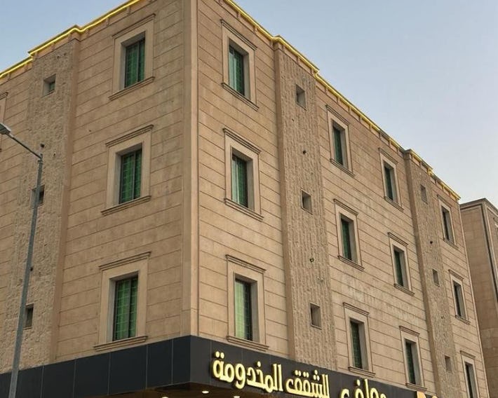 دولف للشقق المخدومة