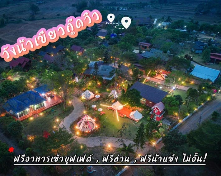 Wangnamkeaw Goodviewresort