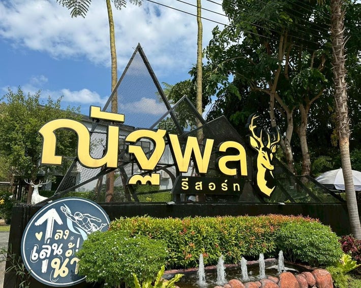 Natthapon Resort Kaeng Kachan