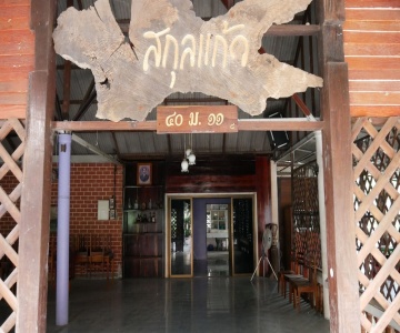 Sakul Kaew Resort
