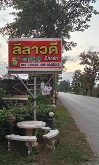 Leelawadee Resort