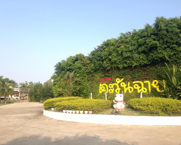 Baan Tawan Shine Surin