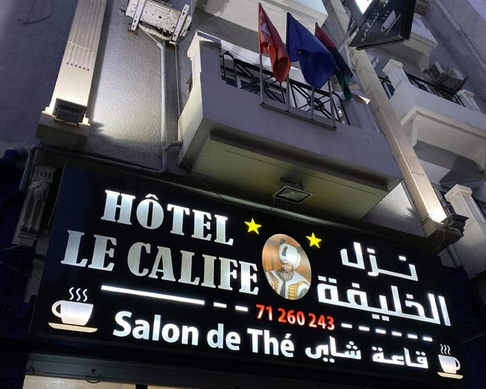 Hôtel le calife