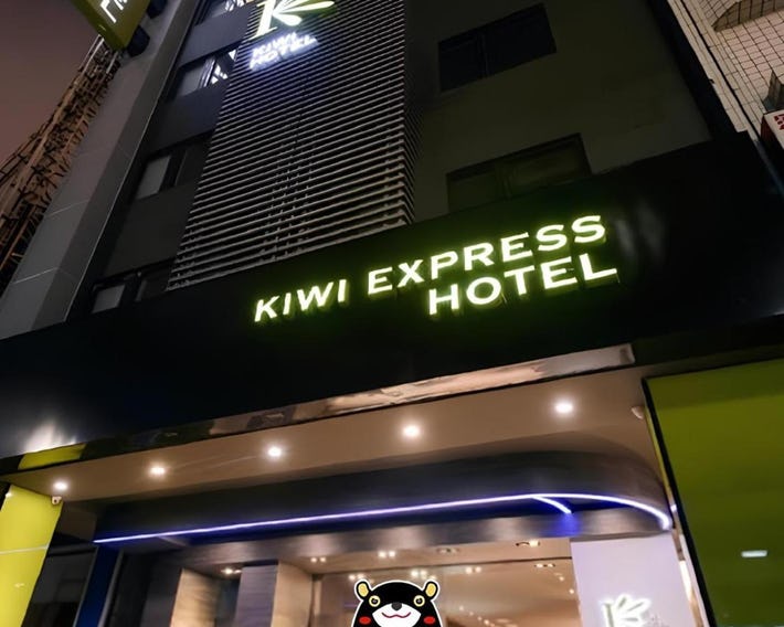 Kiwi Express Hotel - Jiuru Rd