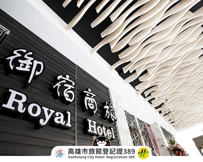 Royal Group Hotel Ho Yi Branch